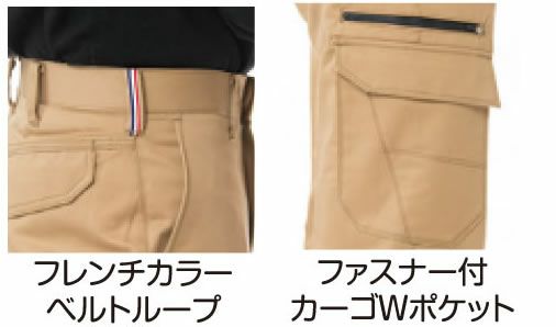 81071 ノータックカーゴパンツ ATACKBASE アタックベース