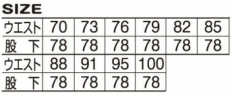 1982 パンツ ATACKBASE アタックベース
