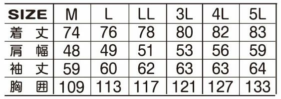 0116 長袖シャツ ATACKBASE アタックベース