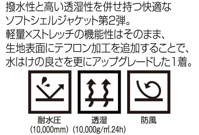 10554 透湿防風ジャケット ATACKBASE アタックベース