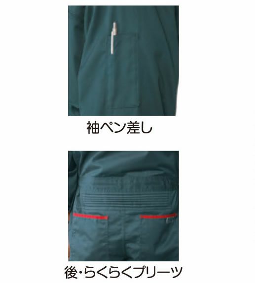 373730 ツナギ ATACKBASE アタックベース