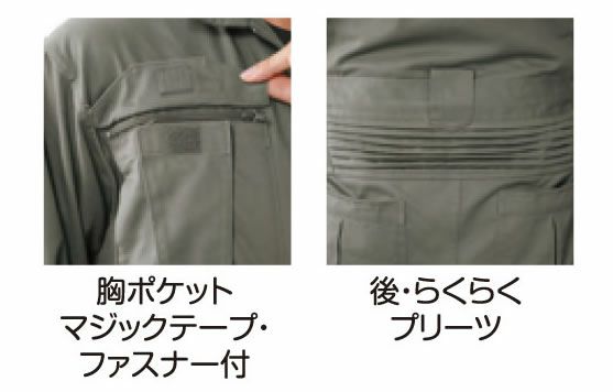 383830 ツナギ ATACKBASE アタックベース