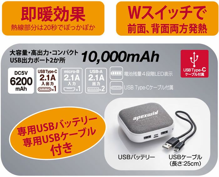 40010 ヒートインナーベストWスイッチ＋バッテリーセット ATACKBASE アタックベース