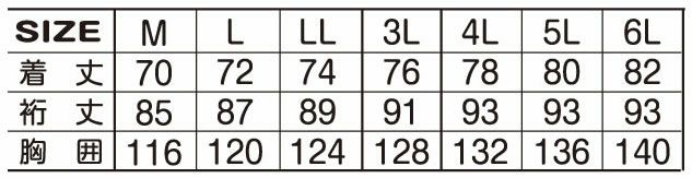 7577 裏フリースコート ATACKBASE アタックベース