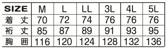 7677 防寒コート ATACKBASE アタックベース 