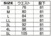 27101 防風ボンディングストレッチデニム ATACKBASE アタックベース