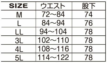 5882 裏アルミ防寒パンツ ATACKBASE アタックベース