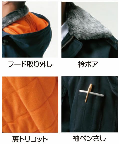 91551 防寒ブルゾン ATACKBASE アタックベース