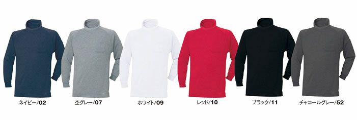 55015 裏フリースハイネック ATACKBASE アタックベース