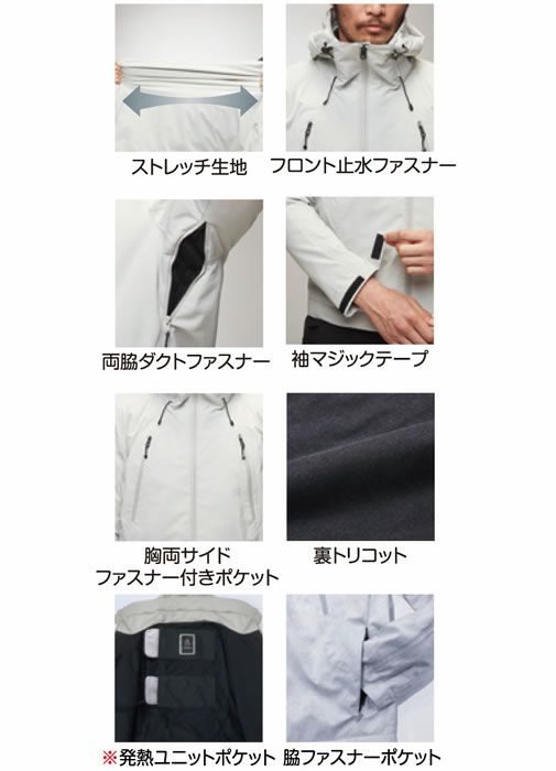 20351 透湿防水防寒ジャケット ATACKBASE アタックベース