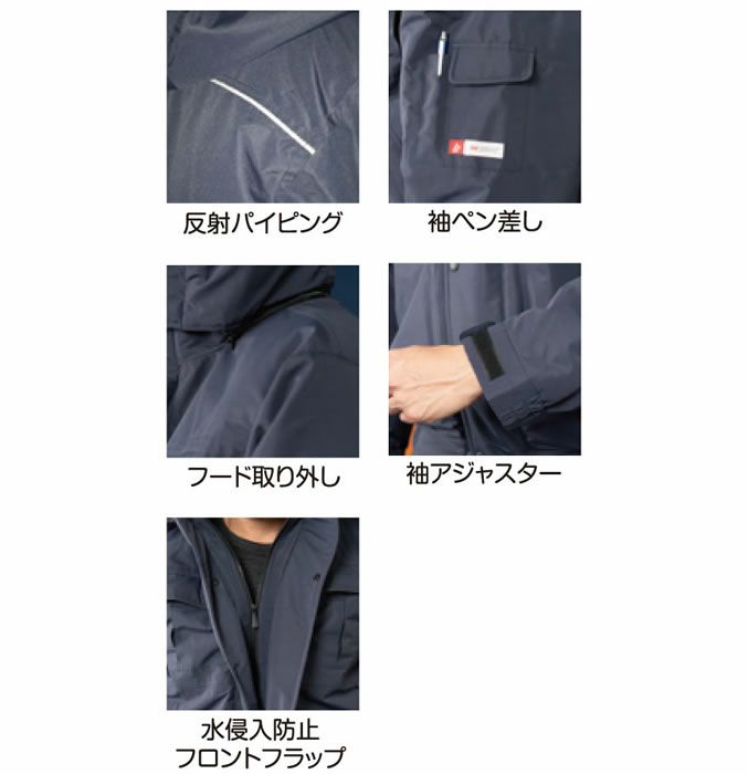 7851 防水防寒ジャケット ATACKBASE アタックベース