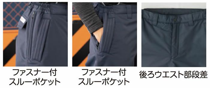 7882 防水防寒パンツ ATACKBASE アタックベース