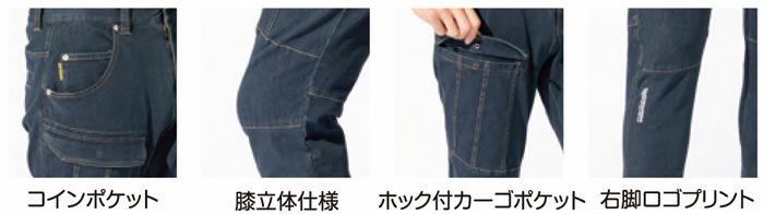 3671 HUMMER Wストレッチカーゴパンツ 秋冬作業服 作業着 ハマー