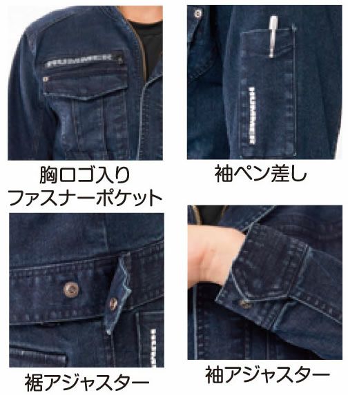3054 HUMMER Wストレッチブルゾン 秋冬作業服 作業着 ハマー