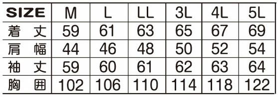 6034 HUMMER ストレッチ長袖ブルゾン 秋冬作業服 作業着 ハマー
