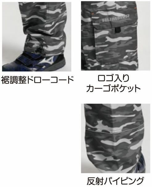 114125 HUMMER 裏フリースカーゴパンツ 秋冬作業服 防寒着 ハマー