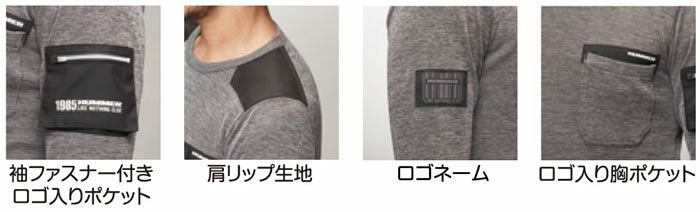 906915 HUMMER ワッフルインナー 秋冬コンプレッション