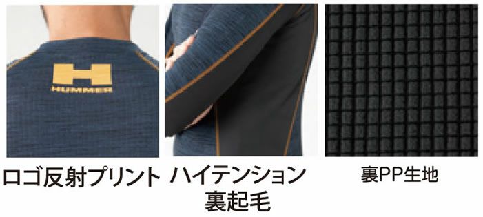 86515 HUMMER 裏PPコンプレッション 秋冬コンプレッション ハマー