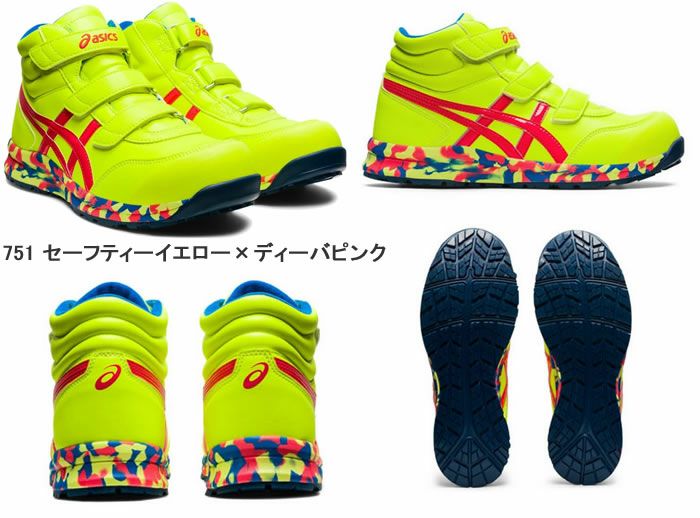 CP302MARBLE ウィンジョブ（ハイカットカット・ベルト仕様） ASICS（1273A037 アシックス・asics）