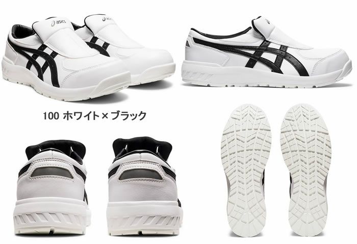 CP211 ウィンジョブ（スリッポン仕様） ASICS（1273A031 アシックス・asics）
