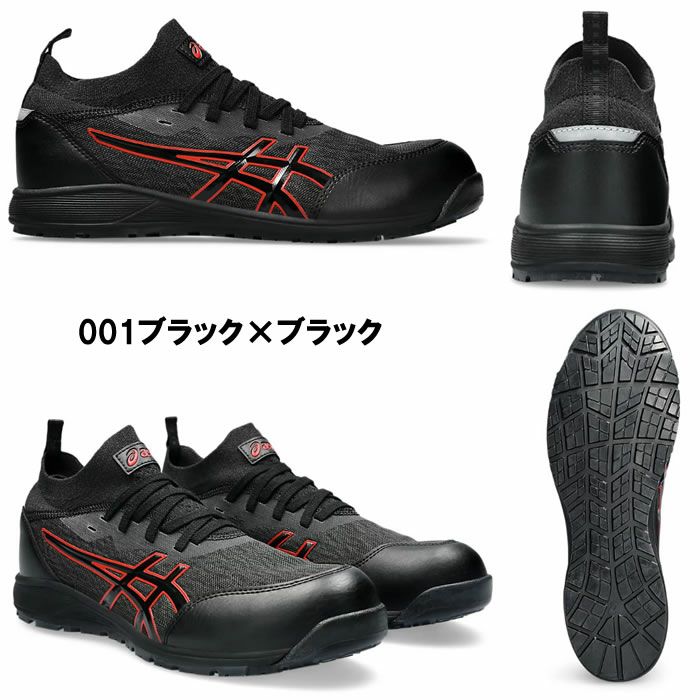 CP213TS ウィンジョブ（紐仕様） ASICS（1271A052 アシックス・asics）安全靴・安全スニーカー EE 2E 24.5cm～30.0cm