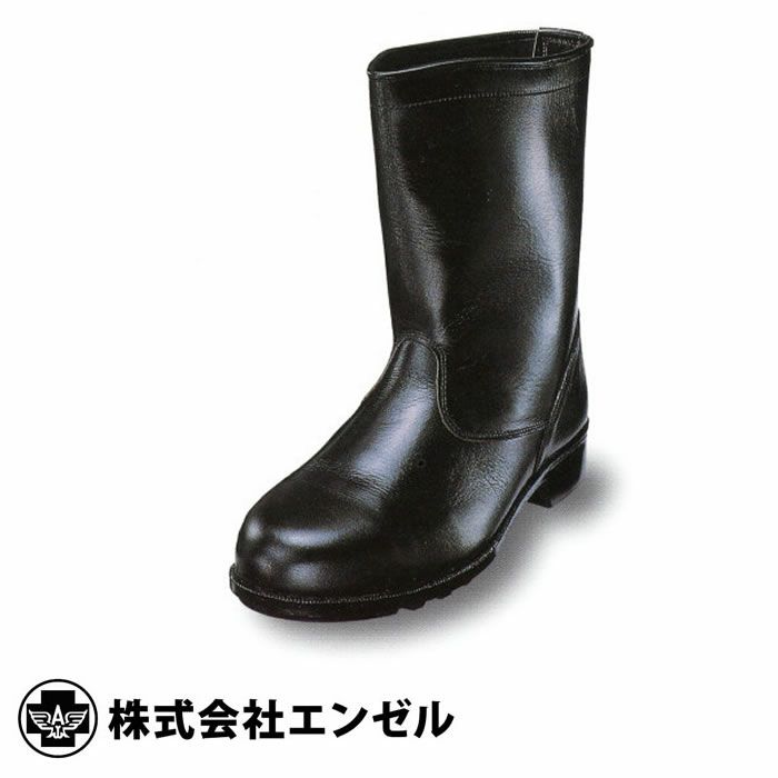 S311 半長靴（牛革クロム） ANGEL（エンゼル）安全靴・安全長靴