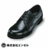 TS112P 短靴（牛革クロム） ANGEL（エンゼル）安全靴・安全長靴