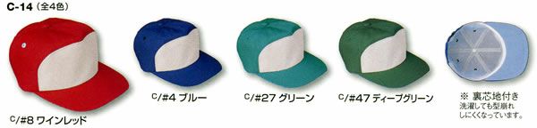 C-14 コーディネートキャップ SUN-S サンエス 秋冬 作業服 M～LL ポリエステル89％・綿10％・複合繊維（ポリエステル）1％（再生ポリエステル60％） 裏綿