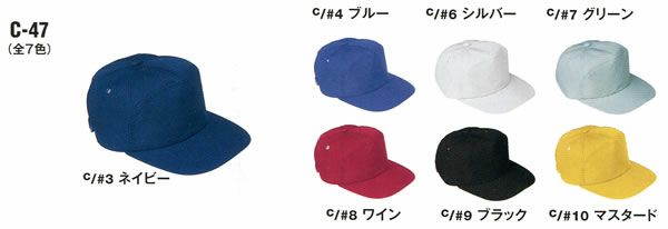 C-47 帽子 SUN-S サンエス 秋冬作業服 M～LL ポリエステル60％・綿40％（再生ポリエステル60％） TCエコソフトツイル