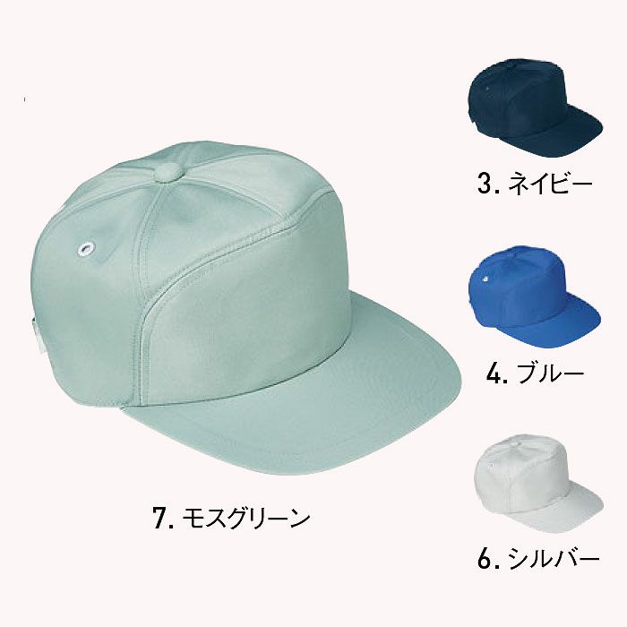 C-55 帽子 SUN-S サンエス 秋冬作業服 M～LL ポリエステル65％・綿35％ TCツイル