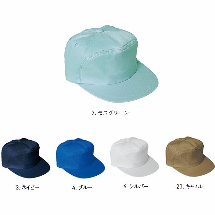 C-91 キャップ SUN-S サンエス 秋冬作業服 【メーカーカタログより50％OFF】 M～LL ポリエステル65％・35％ TCストレッチツイル