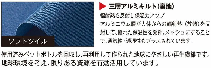 BO851 防寒ブルゾン SUN-S サンエス 秋冬 作業服 防寒着 防寒ウェア M～5L ポリエステル60％・綿40％ ソフトツイル・裏三層構造アルミメッシュ