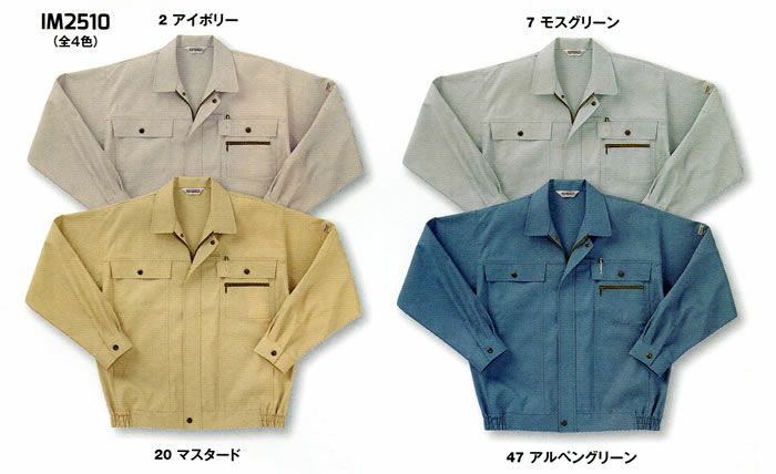 WA2510 長袖ブルゾン SUN-S サンエス