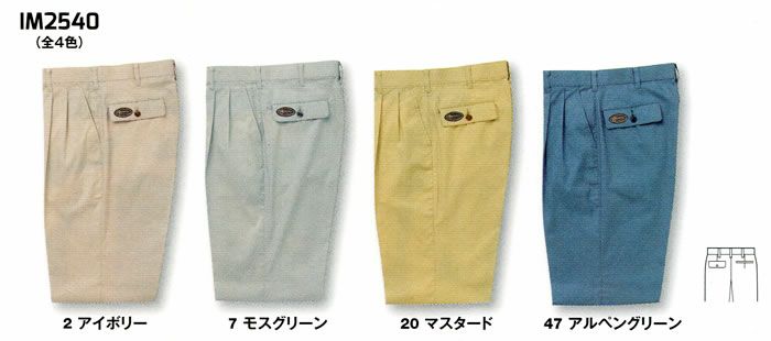 WA2540 ツータックパンツ SUN-S サンエス 秋冬 作業服 作業着 70～120cm 綿70％・ポリエステル29％・複合繊維（ポリエステル）1％ ハミコット® E裏パルパー®（制電糸混）