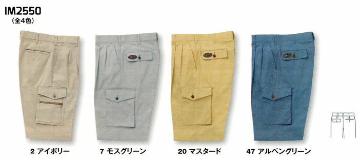 WA2550 ツータックカーゴパンツ SUN-S サンエス 秋冬 作業服 作業着 70～120cm 綿70％・ポリエステル29％・複合繊維（ポリエステル）1％ ハミコット&#174; E裏パルパー&#174;（制電糸混）