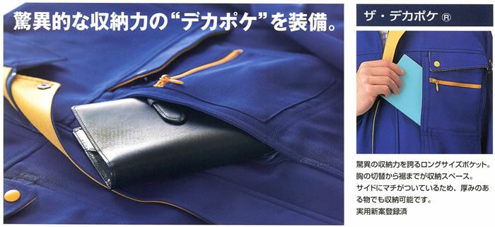 WA2700 コーディネートブルゾン SUN-S サンエス 秋冬作業服 SS～5L ポリエステル89％・綿10％・複合繊維（ポリエステル）1％ SN2000（マイクロクレーター裏綿）（制電糸混）
