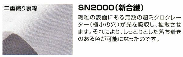 WA2740 ツータックパンツ SUN-S サンエス 秋冬作業服 60～120cm ポリエステル89％・綿10％・複合繊維（ポリエステル）1％ SN2000（マイクロクレーター裏綿）（制電糸混）