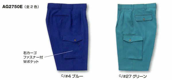 WA2750 ツータックカーゴパンツ SUN-S サンエス 秋冬作業服 70～120cm ポリエステル89％・綿10％・複合繊維（ポリエステル）1％ SN2000（マイクロクレーター裏綿）（制電糸混）