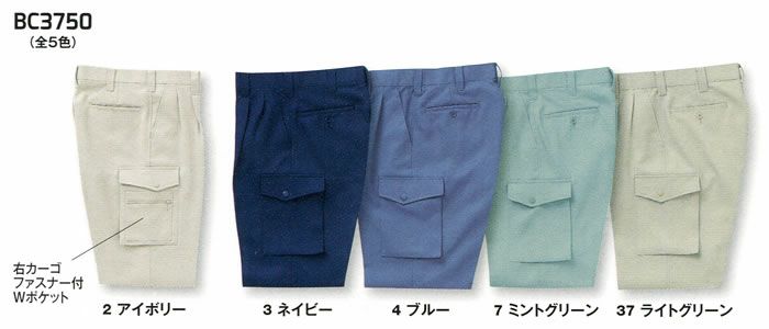 WA3750 ツータックカーゴパンツ SUN-S サンエス 秋冬作業服 70～120cm ポリエステル89％・綿10％・複合繊維1％ 裏綿（制電糸混）