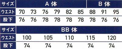 WA3750 ツータックカーゴパンツ SUN-S サンエス 秋冬作業服 70～120cm ポリエステル89％・綿10％・複合繊維1％ 裏綿（制電糸混）