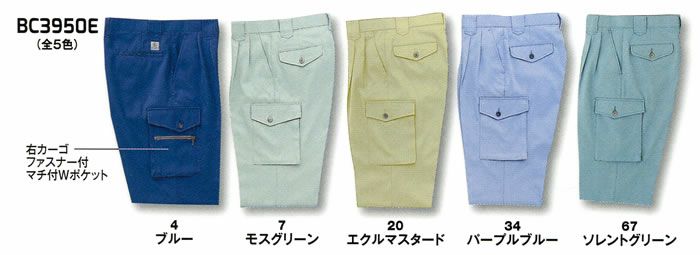 WA3950 ツータックカーゴパンツ SUN-S サンエス 秋冬 作業服 作業着 70～120cm ポリエステル65％・綿35％ TCエコ二重織り