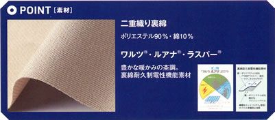 WA4040 カーゴパンツ SUN-S サンエス 秋冬 作業服 70～120cm ポリエステル89％・綿10％・複合繊維（ポリエステル）1％ ワルツ®・ルアナ®・ラスパー®（三重構造ヘザー裏綿）（制電糸混）