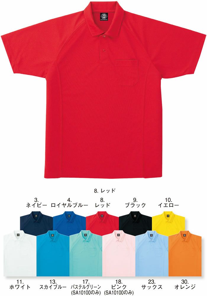 SA10100 半袖ラグランポロシャツ SUN-S サンエス 春夏 作業服 SS～5L ポリエステル100％ ハニカム