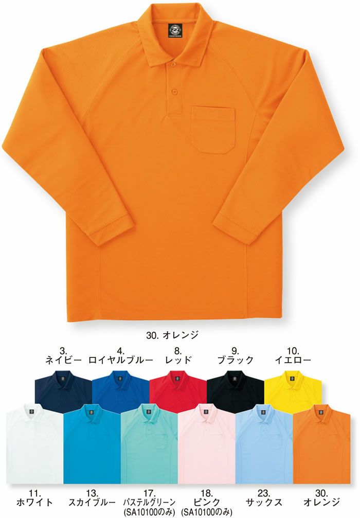 SA10101 長袖ラグランポロシャツ SUN-S サンエス オールシーズン 作業服 作業着 SS～5L ポリエステル100％ ハニカム