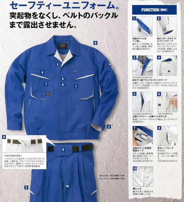 WA10489 長袖シャツ SUN-S サンエス 春夏作業服 S～5L ポリエステル60％・綿40％（再生ポリエステル60%） ソフトサマーツイル