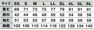 AS11209 長袖シャツ SUN-S サンエス 春夏作業服 SS～6L ポリエステル80%・綿20% トロピカル