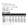 WA11229R 長袖シャツ SUN-S サンエス 春夏作業服 S～5L ポリエステル65％・綿35％ サマーツイル