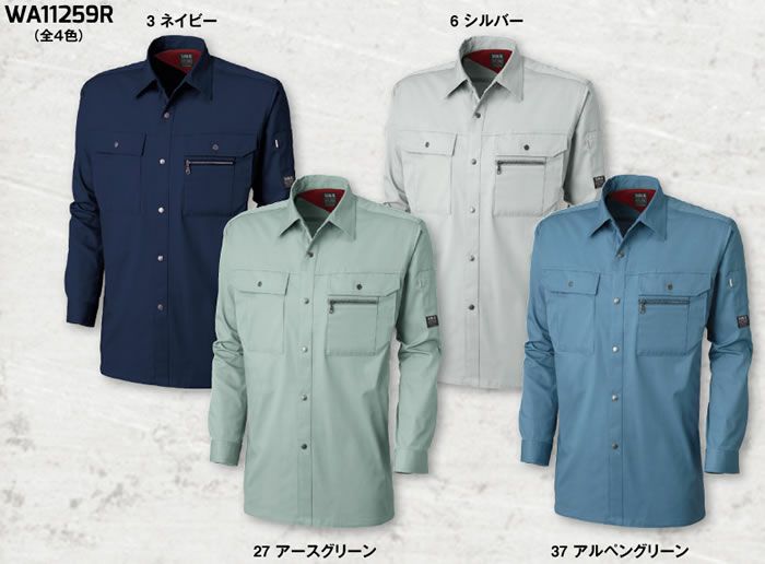 WA11259R 長袖シャツ SUN-S サンエス 春夏作業服 S～5L ポリエステル65%・綿35% サマーツイル