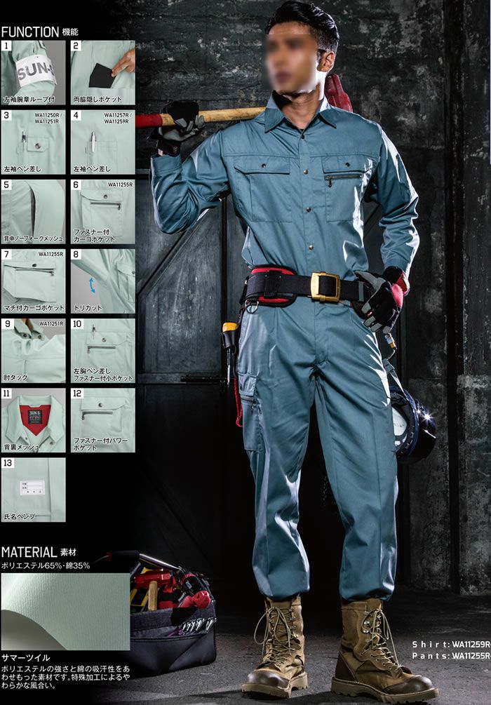 WA11259R 長袖シャツ SUN-S サンエス 春夏作業服 S～5L ポリエステル65%・綿35% サマーツイル