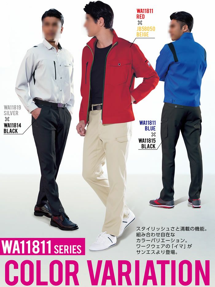 WA11819 長袖シャツ SUN-S サンエス 春夏作業服 S～6L ポリエステル80％・綿20％ ストレッチハチスハニカム